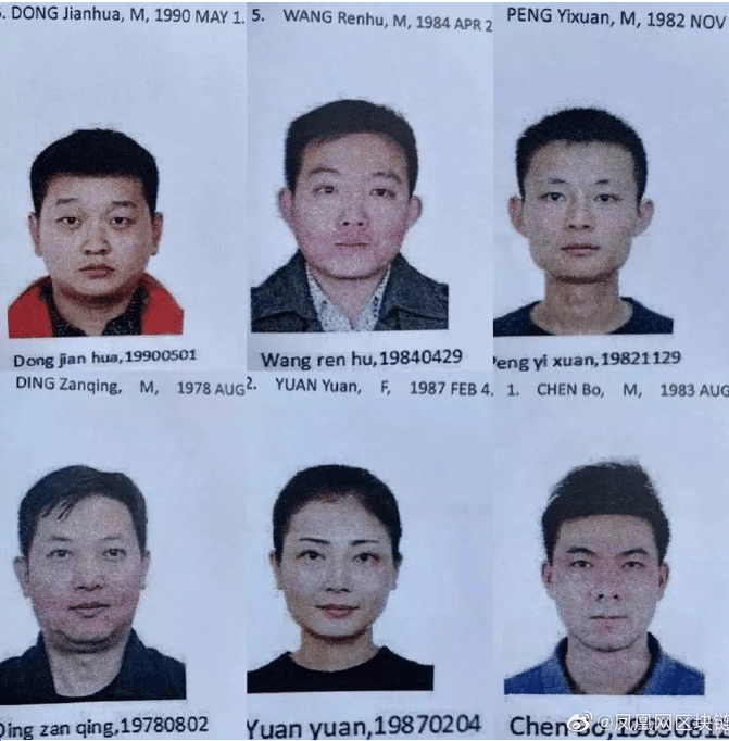 6 individuals connected to PlusToken Scam